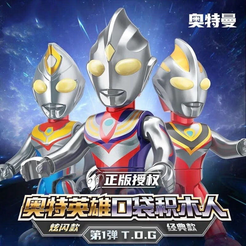 玩具男孩迪迦潮玩摆件儿童玩具礼物 75011/经典款(随机一盒)【图片