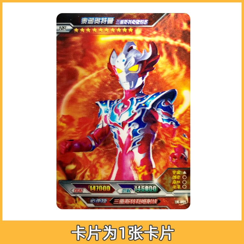 欧布奥特曼卡片黑钻版礼盒泽塔xr卡牌满星金卡捷德令迦hr全套披风赛罗