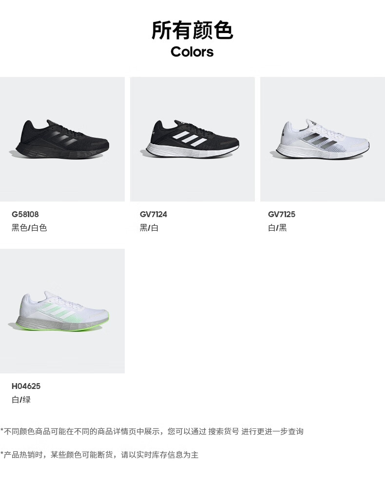 阿迪达斯跑鞋_adidas 阿迪达斯 DURAMO SL 男子跑鞋 G58108