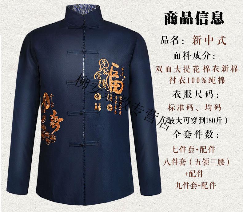 寿衣男七件套全套新中式男式寿衣服老人祝寿现代 福瑞金龙(七件套)