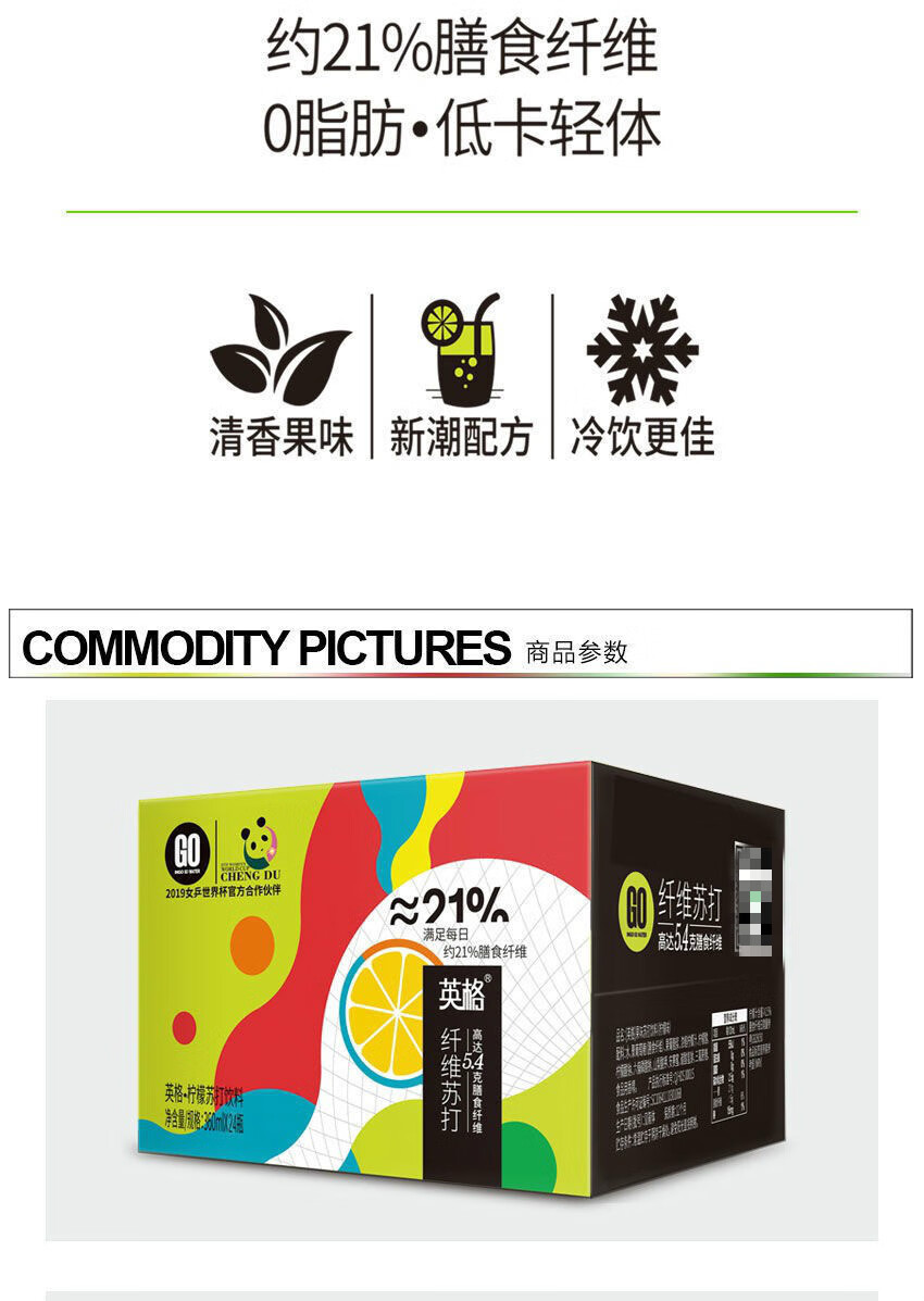 368ml*24瓶英格苏打水碱性水无汽家庭量贩孕妇饮用水整箱 柠檬味苏打