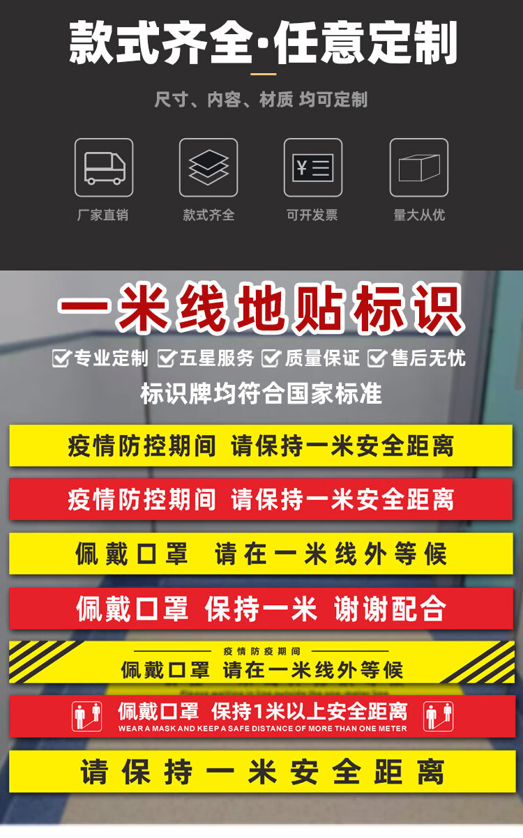 巧瓏珠 一米線地貼疫情防控提示牌佩戴請在一米線外等待標識定製 mk20