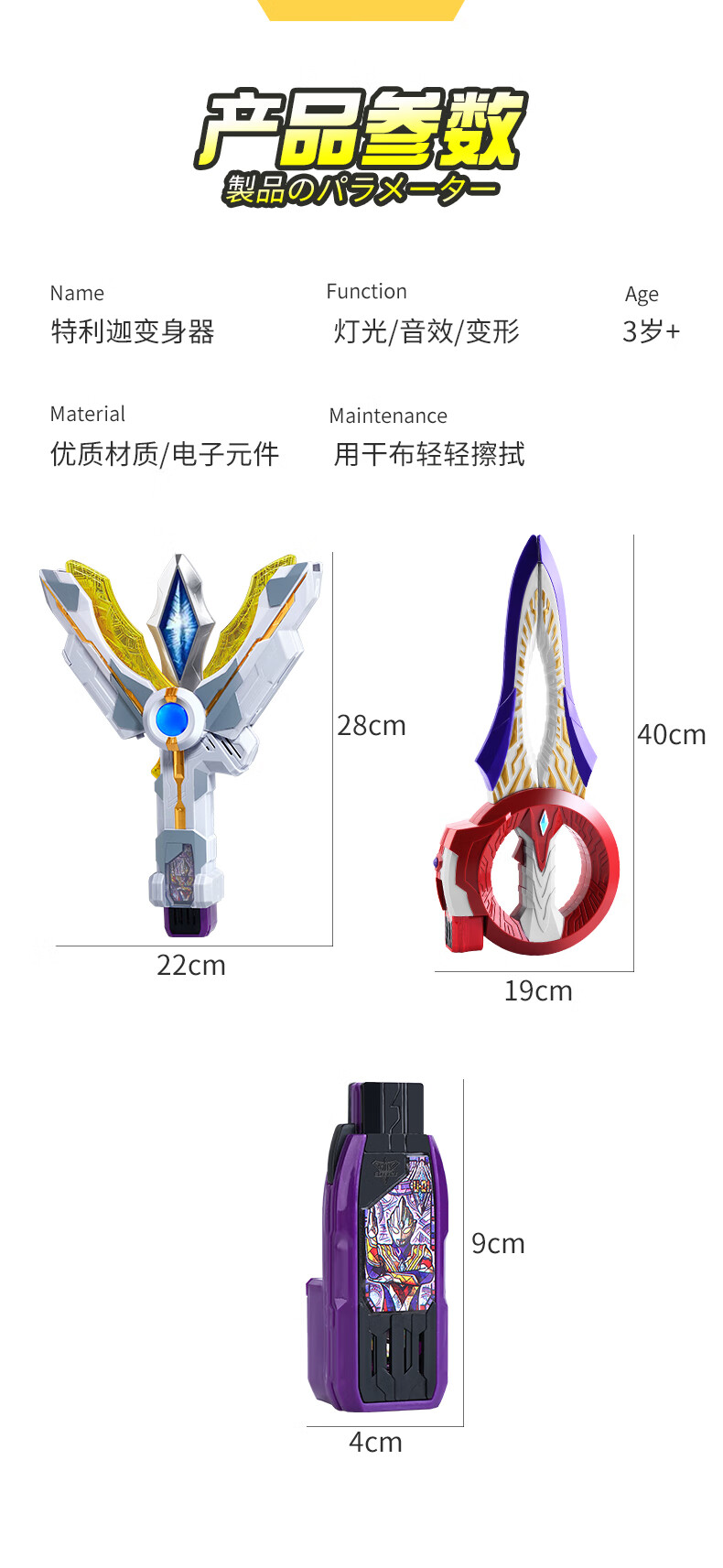 万代bandai特利迦奥特曼玩具胜利神光棒黑暗变身器圆环之臂秘钥永恒之