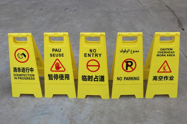 新款a字牌警示牌指示牌路面交通标识牌注意汽车塑料饭店立式标志 正在