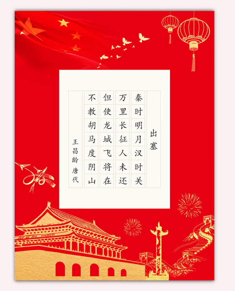 淘皮客a4硬笔书法纸红色方格田格学生比赛作品中国风56格a428田格a484