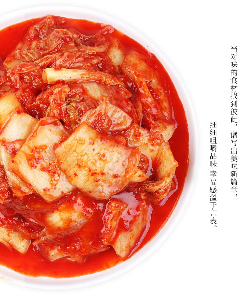 三口一品 韩国泡菜韩国风味辣白菜下饭菜部队火锅食材小咸菜 500g*3