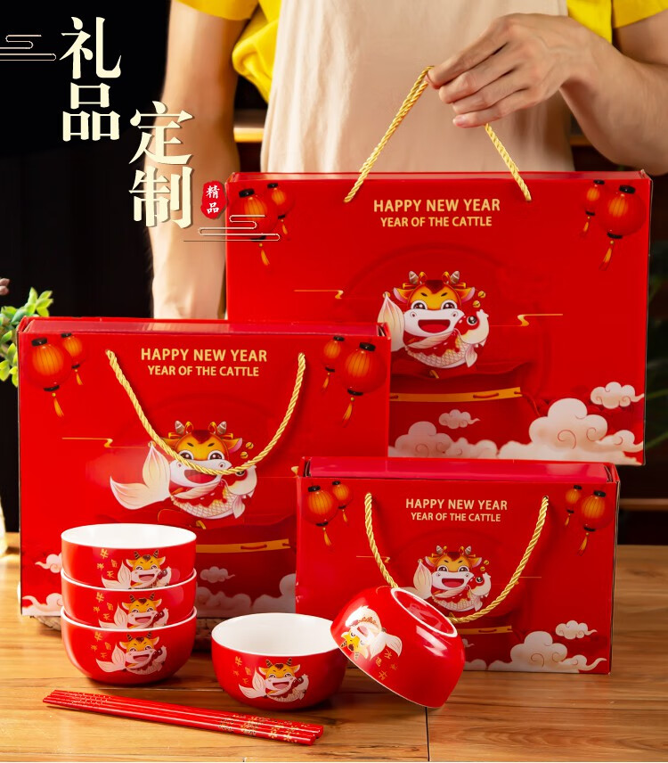 牛年新年春碗陶瓷红碗公司礼品装礼盒装实用活动定制纪念品回礼碗 牛
