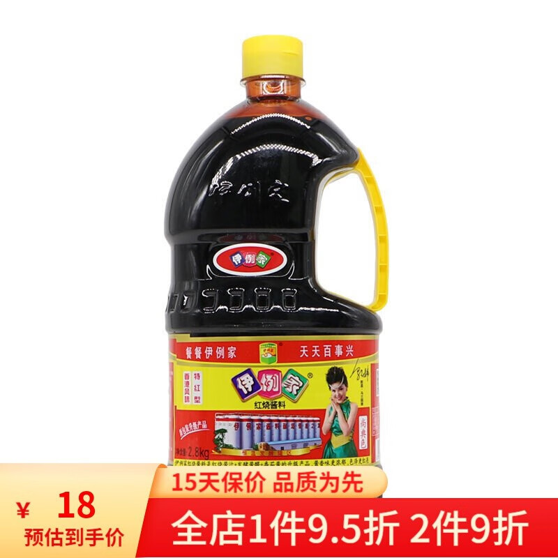 伊列家伊例家酱油红烧酱料酱汁28kg11kg厨房调味品炖肉炒菜上色特红型