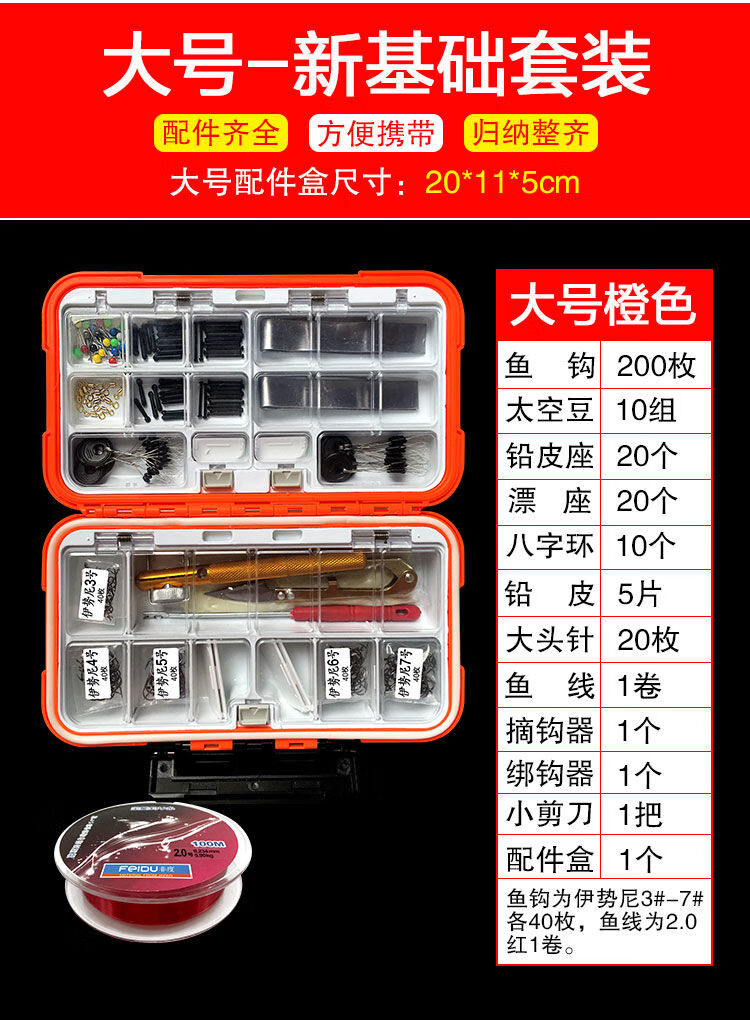 e鱼钩套装全套组合多功能防水盒散装渔具钓鱼用品大全鱼钩勾小配件音