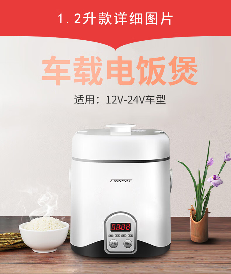 车载电饭煲24v大货车专用电饭锅24伏牵引载货车多功能煮饭锅烧水桔色