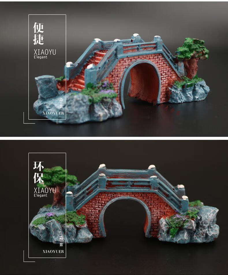 佟年鱼缸水族箱造景装饰品摆件拱形工艺品鱼缸假山亭子石桥造景小桥xl