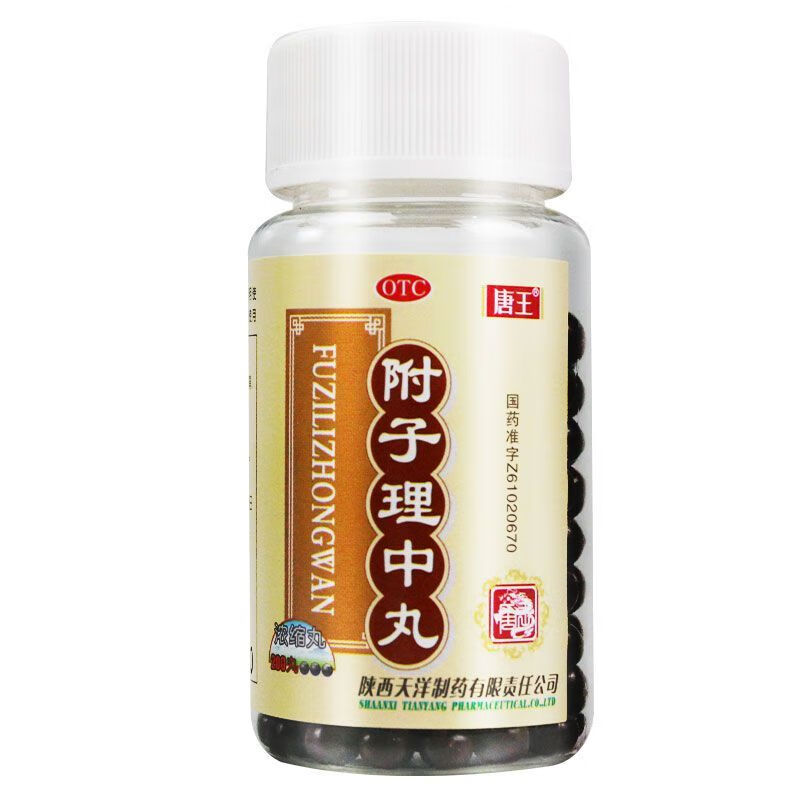 附子理中丸浓缩丸脾胃湿气重大便不成形型稀溏拉稀治疗脾胃虚寒呕吐