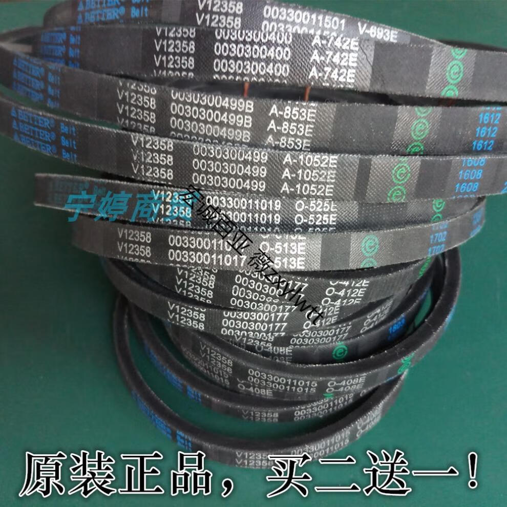 通用洗衣机皮带o型三角带海尔tcl威力lg洗衣机电机传动带jihuao462e