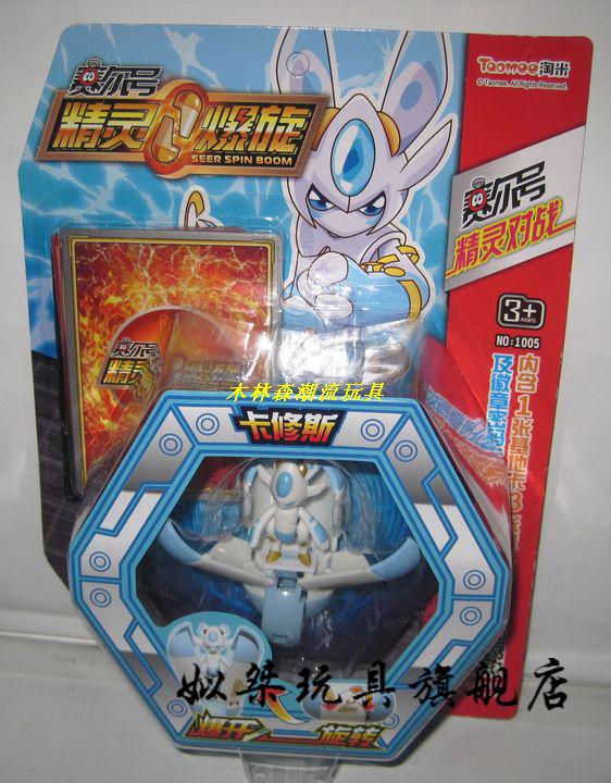 胶囊雷伊盖亚库贝萨米咔缪斯爆旋摩托车 爆旋摩托车卡修斯 赛尔号胶囊