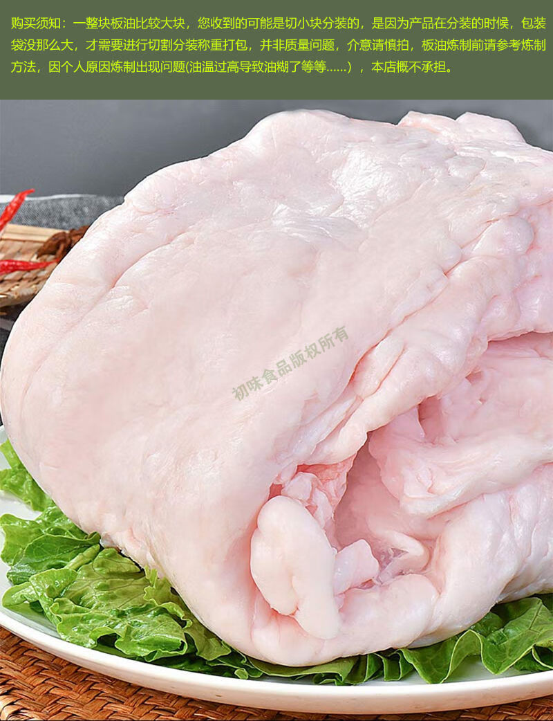 猪大油新鲜生猪板油农家散养现取土猪油奶白色食用炼制猪肥油猪板油5