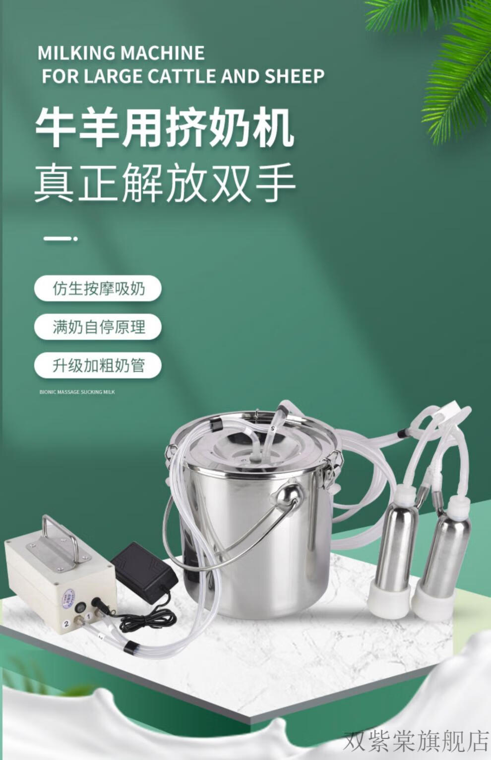 挤牛奶的机器奶牛奶羊吸奶器挤奶抽奶机器牛羊用小型家用电动脉动充电
