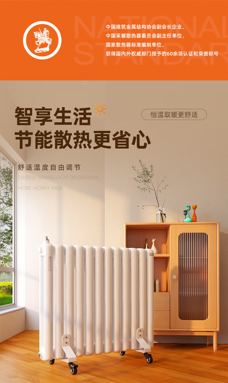 【京选】生态链虞小米水暖取暖器注水加水电暖气片加热水取暖器散热片