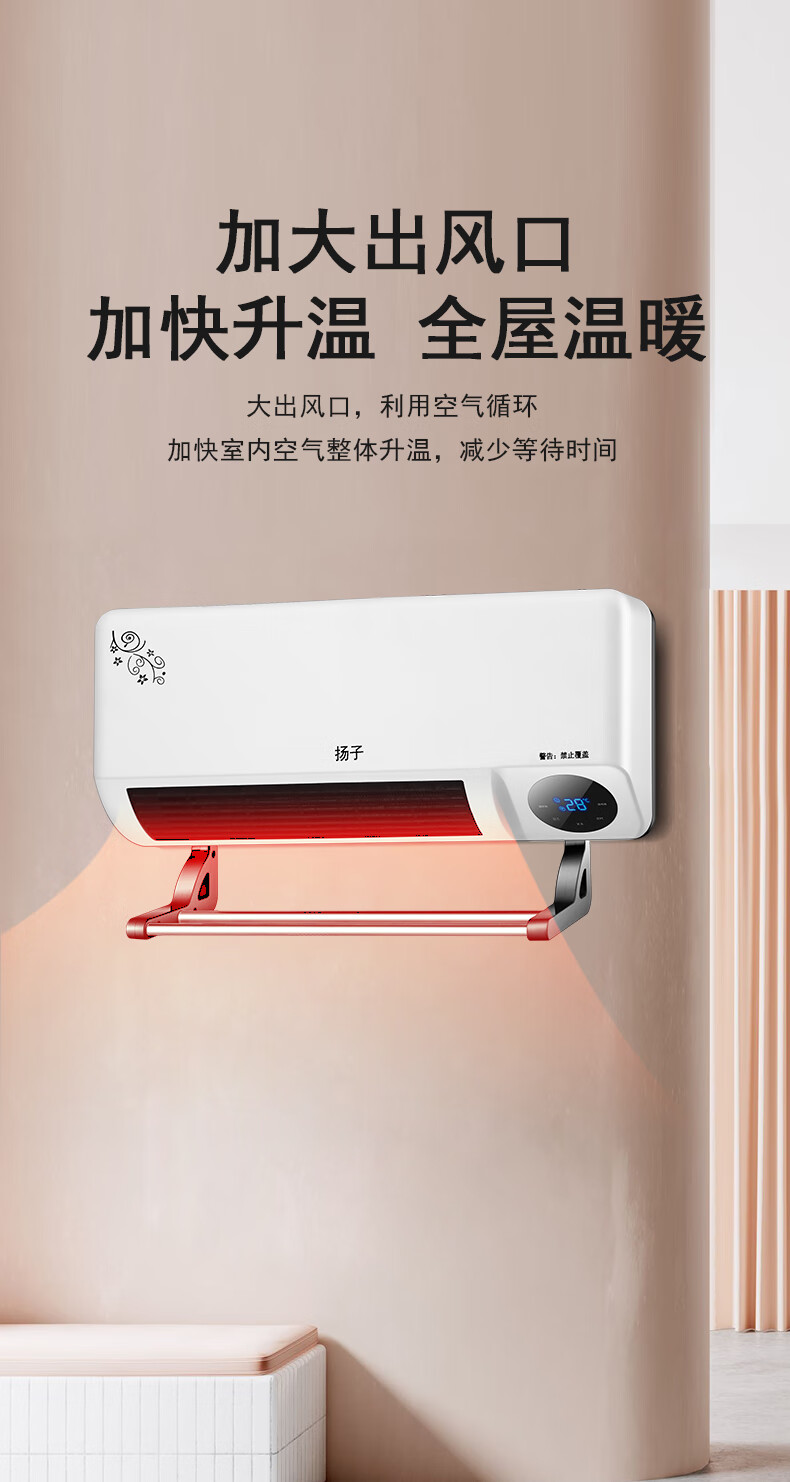 精选好货扬子高端家电电器扬子取暖器壁挂式卫生间暖风机浴霸挂壁式