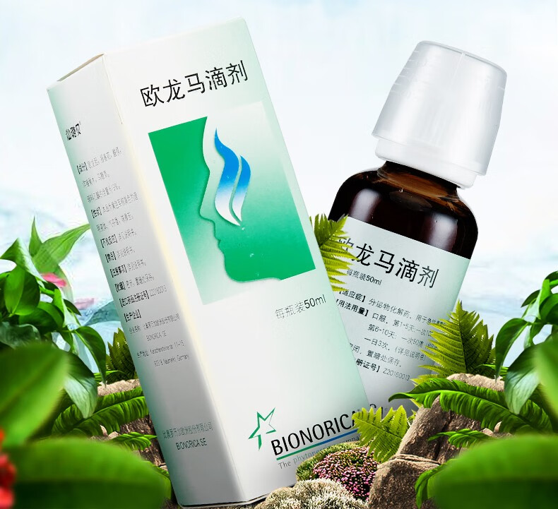 仙璐贝 欧龙马滴剂 50ml*1瓶 急慢性鼻窦炎 3瓶【图片 价格 品牌 报价