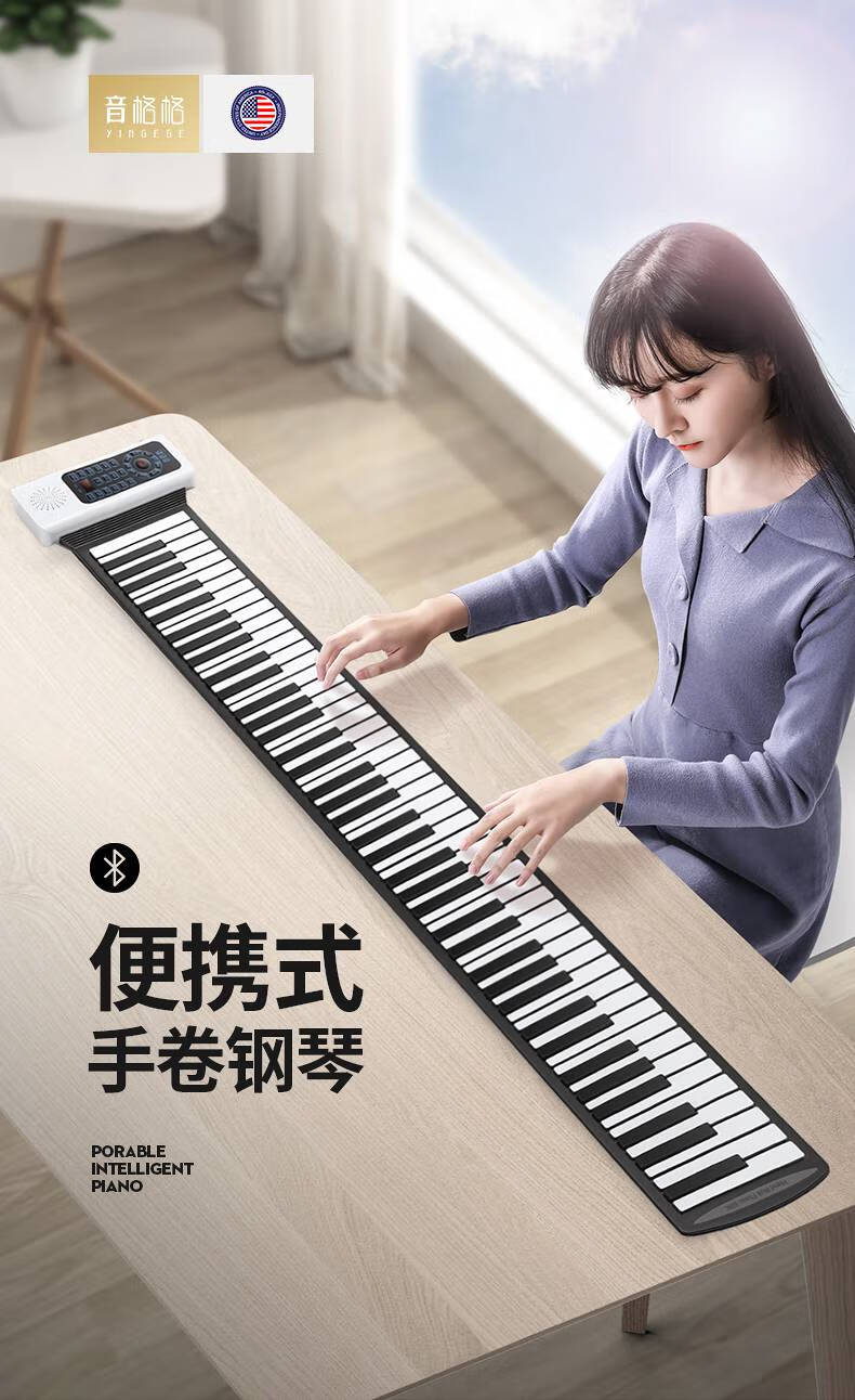 音格格手卷钢琴折叠便携式88键初学者成人家用键盘专业男女加厚版触屏
