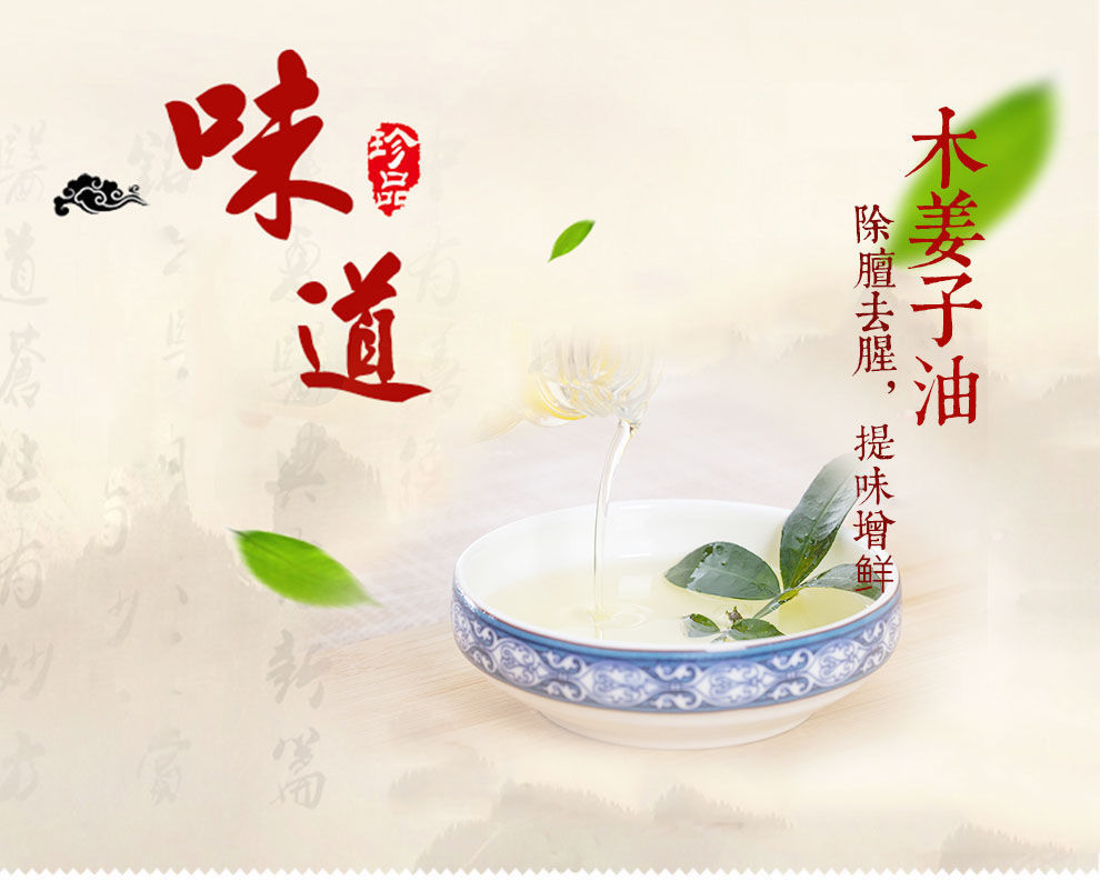 山胡椒油野生木姜子湖南湘西特产油凯帅一滴香暖胃宝调味油1瓶山胡椒