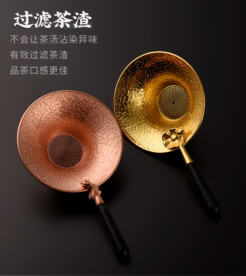 从简纯铜茶漏茶水过滤网功夫茶具公杯茶漏斗无渣滤茶器茶道零配件黄铜