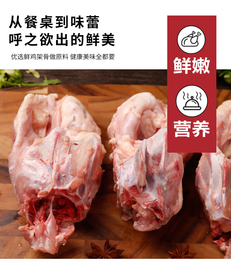 新鮮的雞架骨雞架子生鮮多肉雞殼熬湯炸大雞架燒烤骨架 3斤