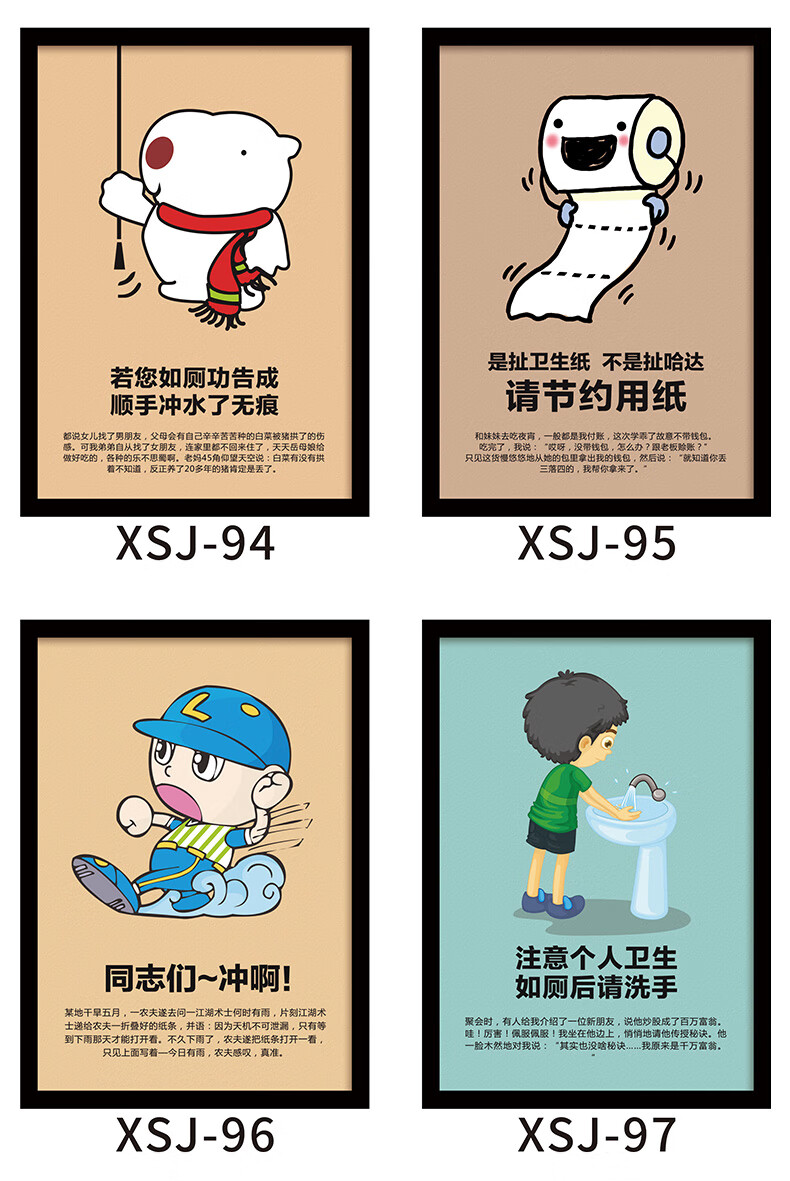 洗手间厕所文化墙贴kt板包边诙谐幽默卡通标语定制公共卫生间禁止吸烟