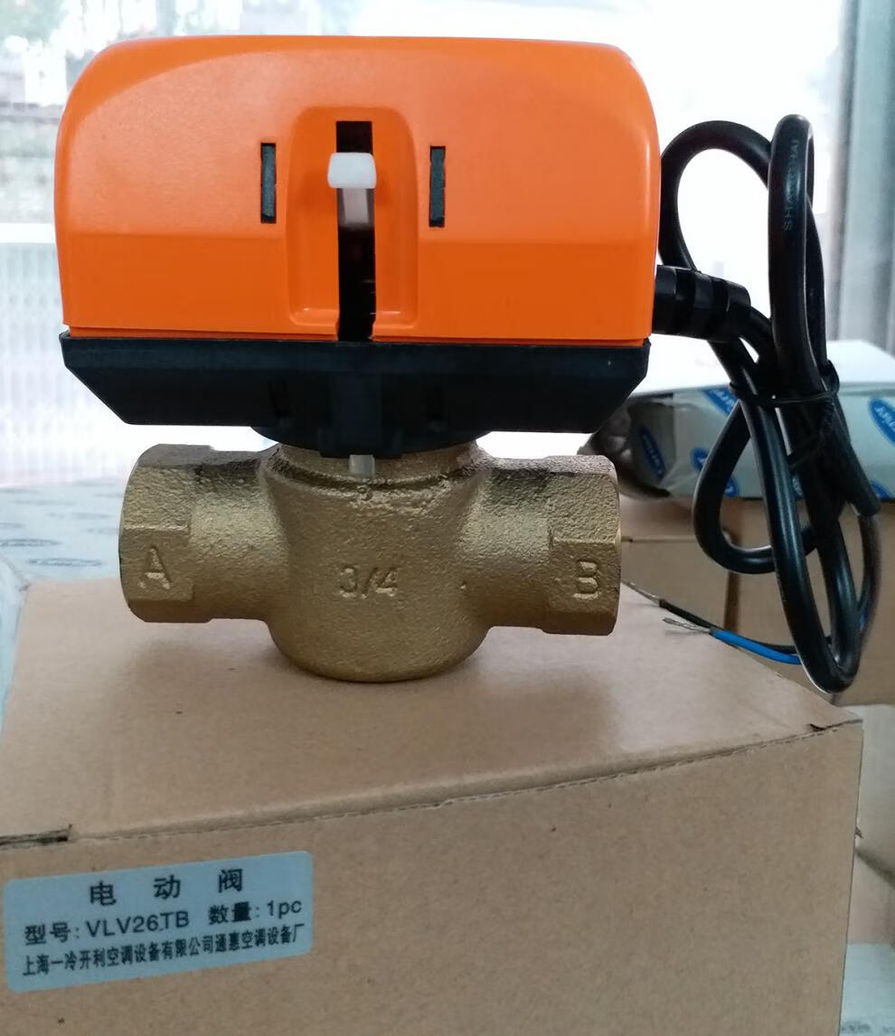 定制开利电动二通阀中央空调电磁阀水冷风机盘管三线两通阀vlv26tbvlv