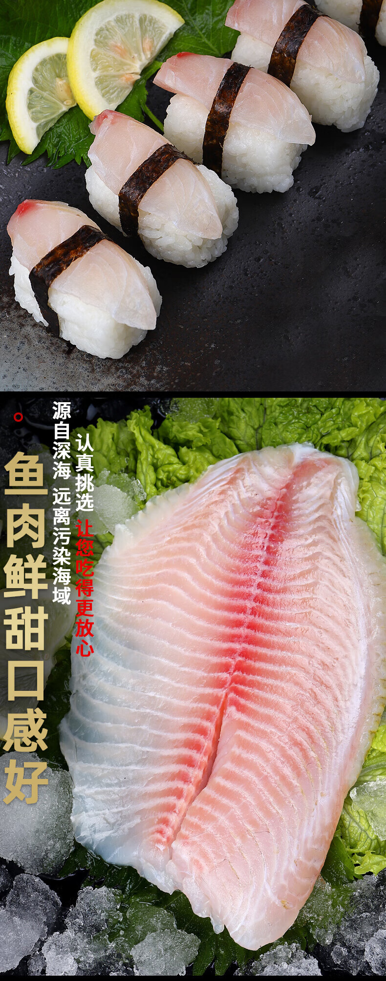 康勝誼 鯛魚片無刺魚片生鯛魚片火鍋魚片生鮮羅非魚片健身餐輕食 獨立