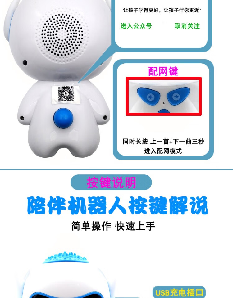 儿童睡前故事机智能机器人对话早教机0-12岁婴幼儿童宝宝故事机玩具多