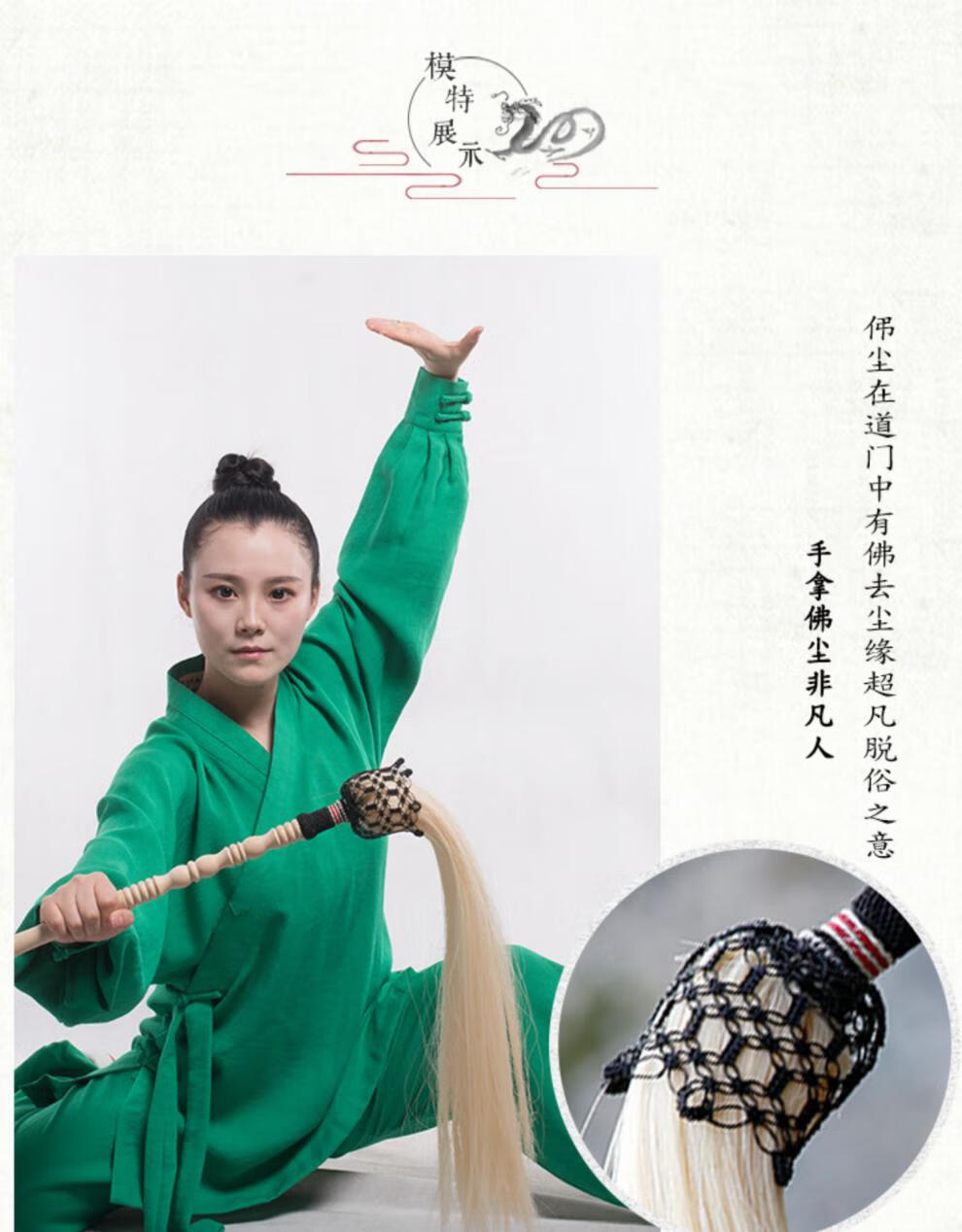 武极堂旗舰同款太极佛尘真马尾武当道教桃木佛尘武术表演道具道士法器