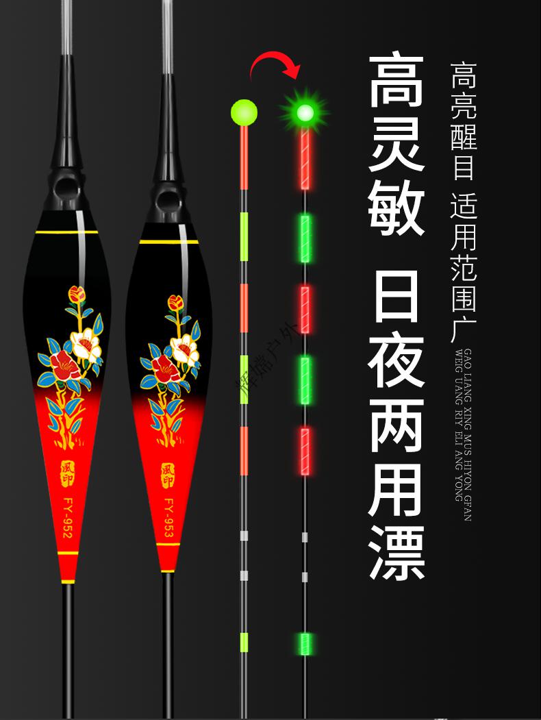化氏一味同款夜光漂咬钩变色电子漂亮高灵敏日夜两用钓鱼浮漂夜钓鱼漂