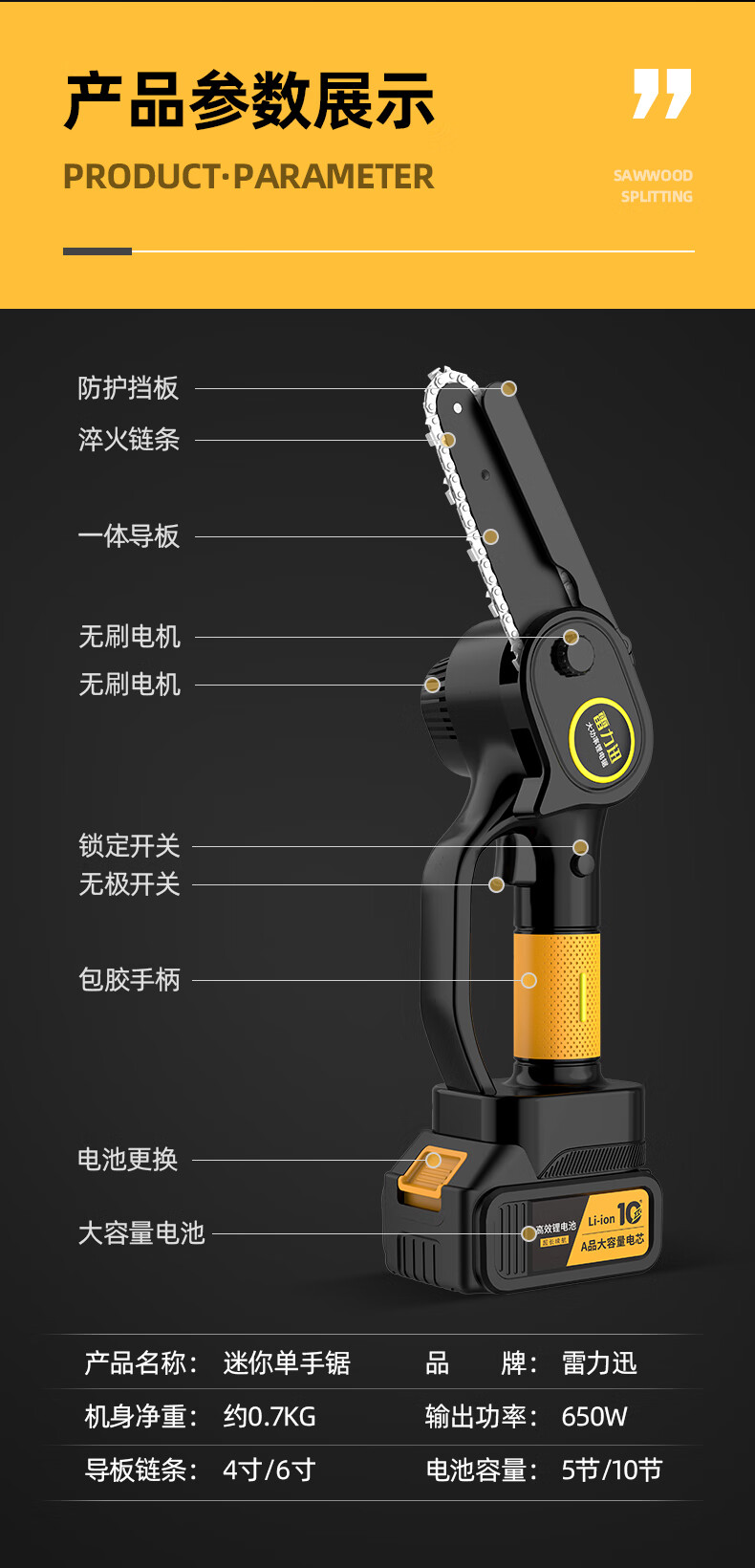 伐锯技巧图解图片