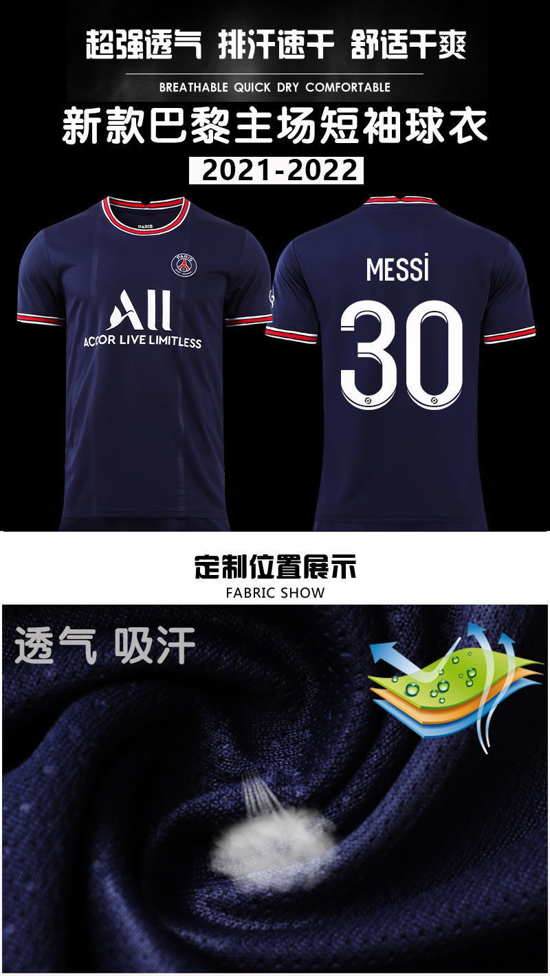 腾讯体育nba同款2122新款巴黎圣日耳曼主场球衣30号梅西拉莫斯内马尔
