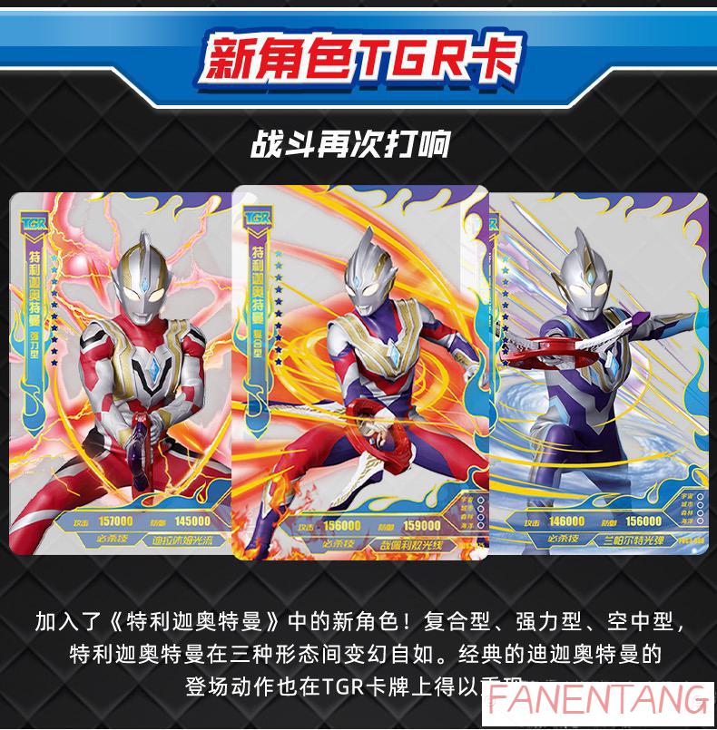 【新年礼物】卡游 奥特曼卡片 星云版第三弹电视卡or卡透明卡初代全套