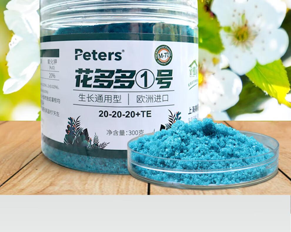 黎秋科家花多多1号2号11号15号水溶肥盆栽花卉多肉植物通用型复合肥