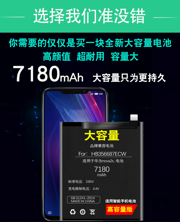 nova3i 2plus 4大容量nova3 华为mate8电池 礼品