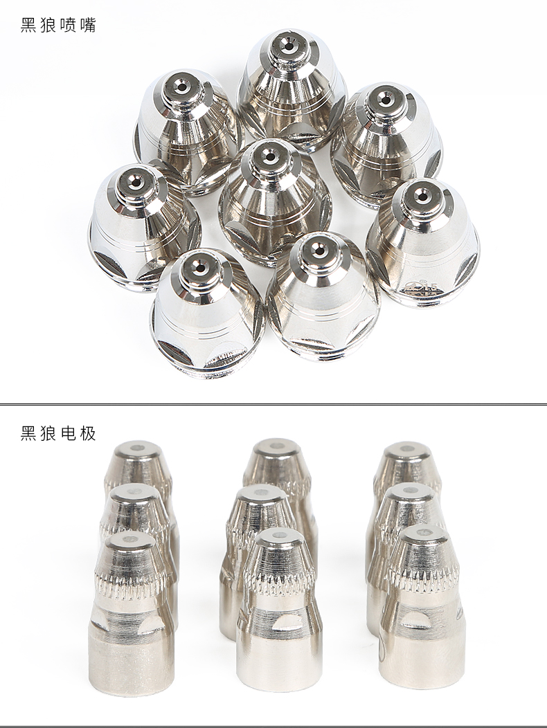 大焊等离子切割机配件p80电极喷嘴lgkcut6080割嘴ag60铪丝喷嘴p80喷嘴