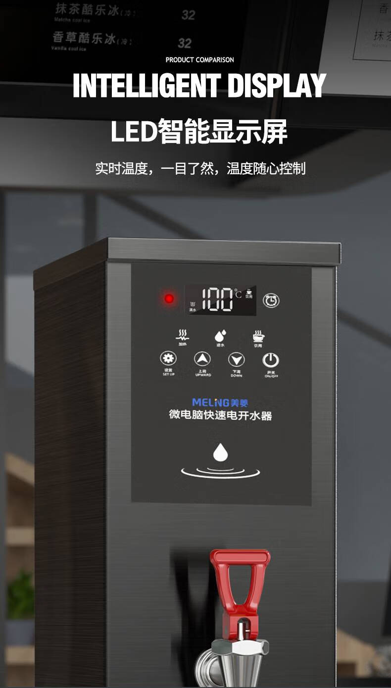 美菱开水机商用奶茶店热水机步进式开水器饭店热水器全自动烧水器 30l