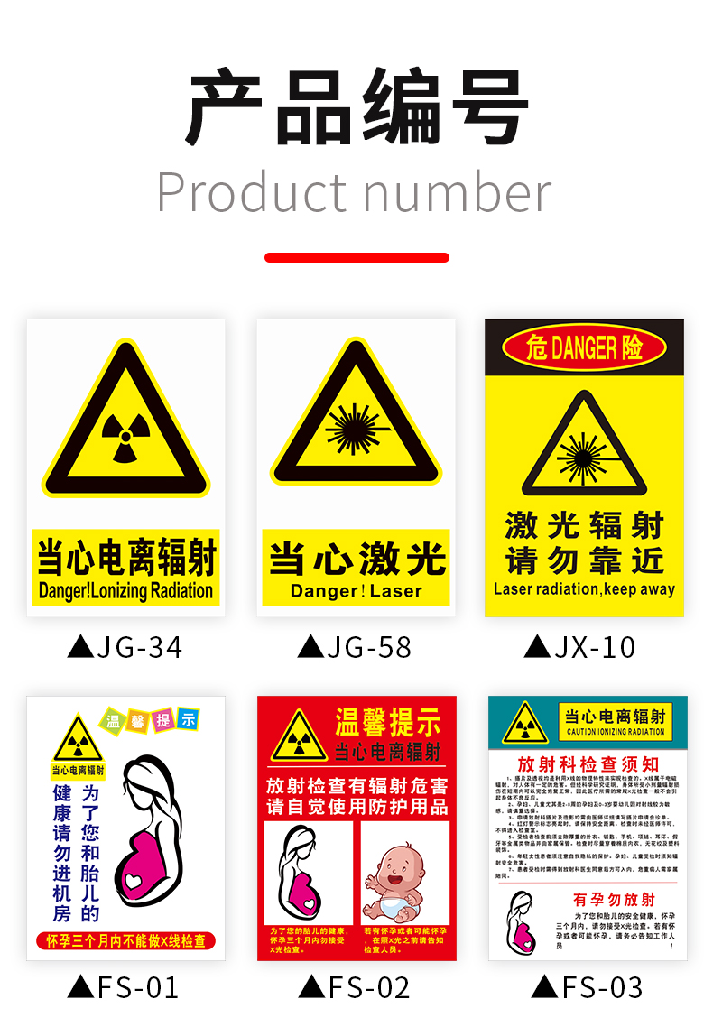 放射科防辐射标志牌 小心电离辐射放射区当心激光电离放射性辐射告知