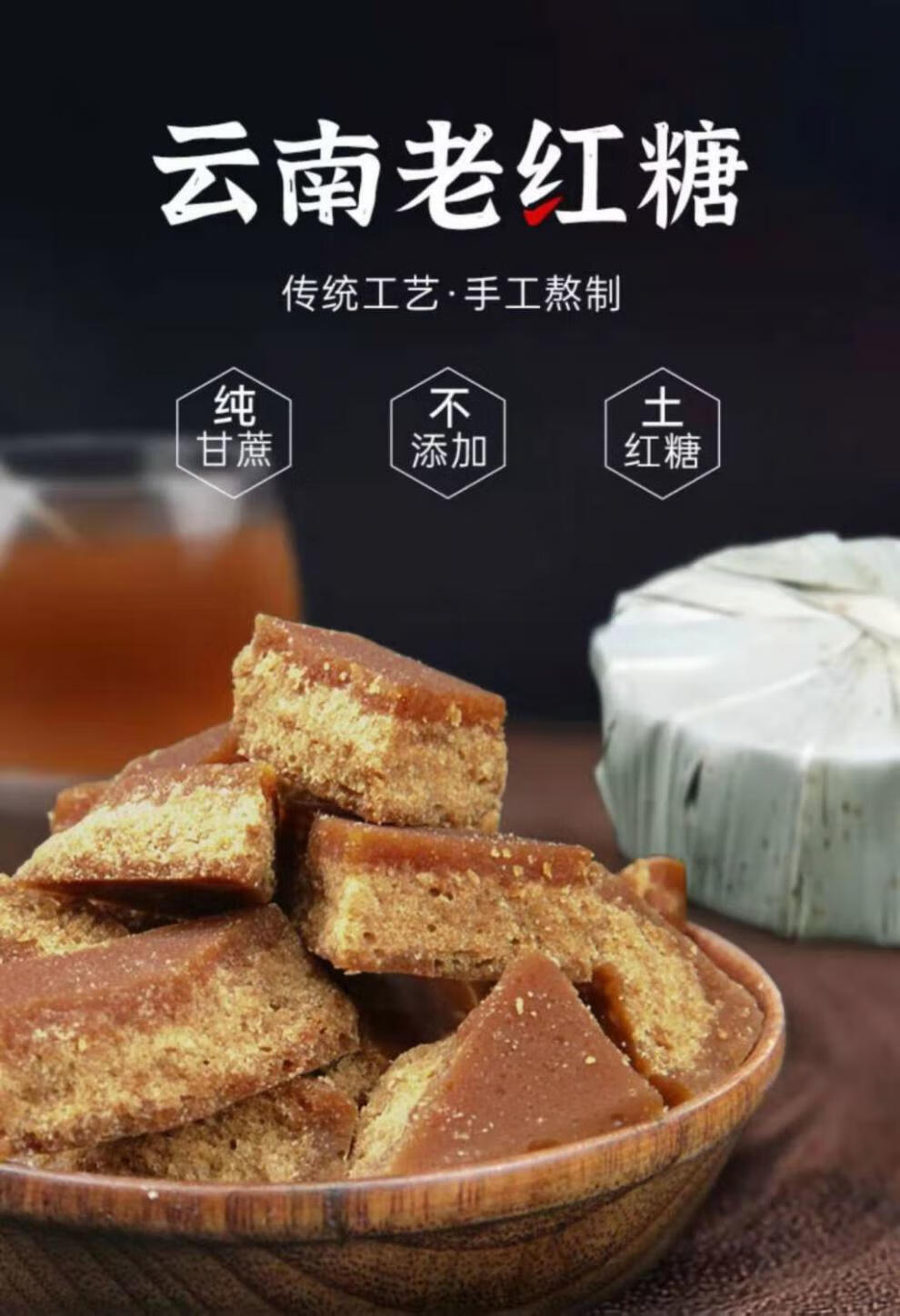 李绅 云南特产正宗传统手工草扎叶子红糖纯正大碗土红糖无添加熬制 买