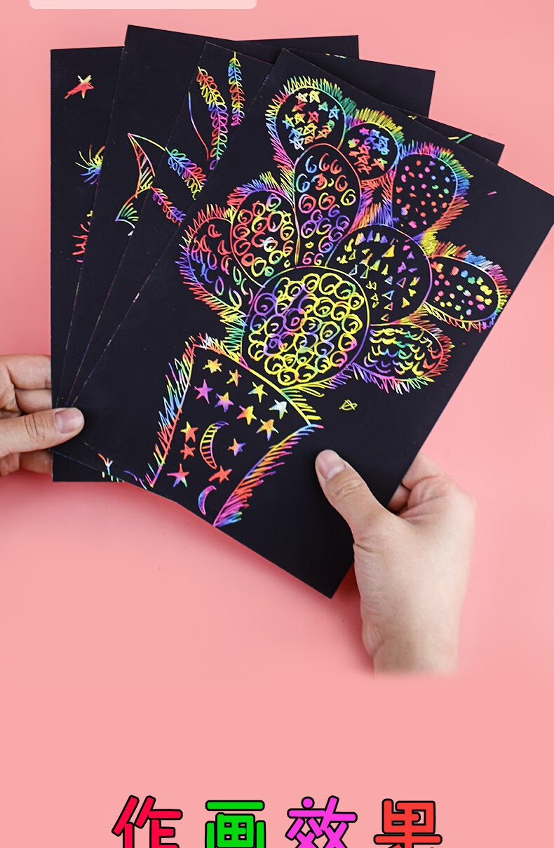 50张炫彩刮画纸a4儿童小学生幼儿园8开黑色彩色画画4k变色纸手工涂鸦