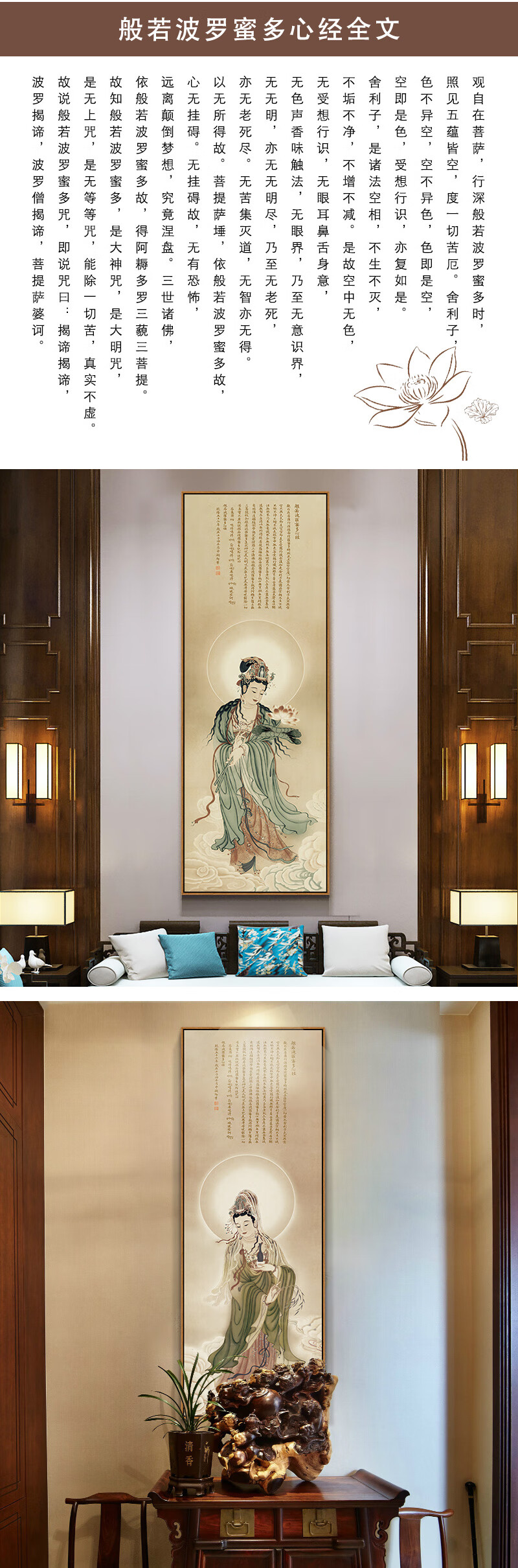 可狄观音菩萨佛像壁画禅意心经客厅背景墙装饰画西方三圣佛像中堂挂画