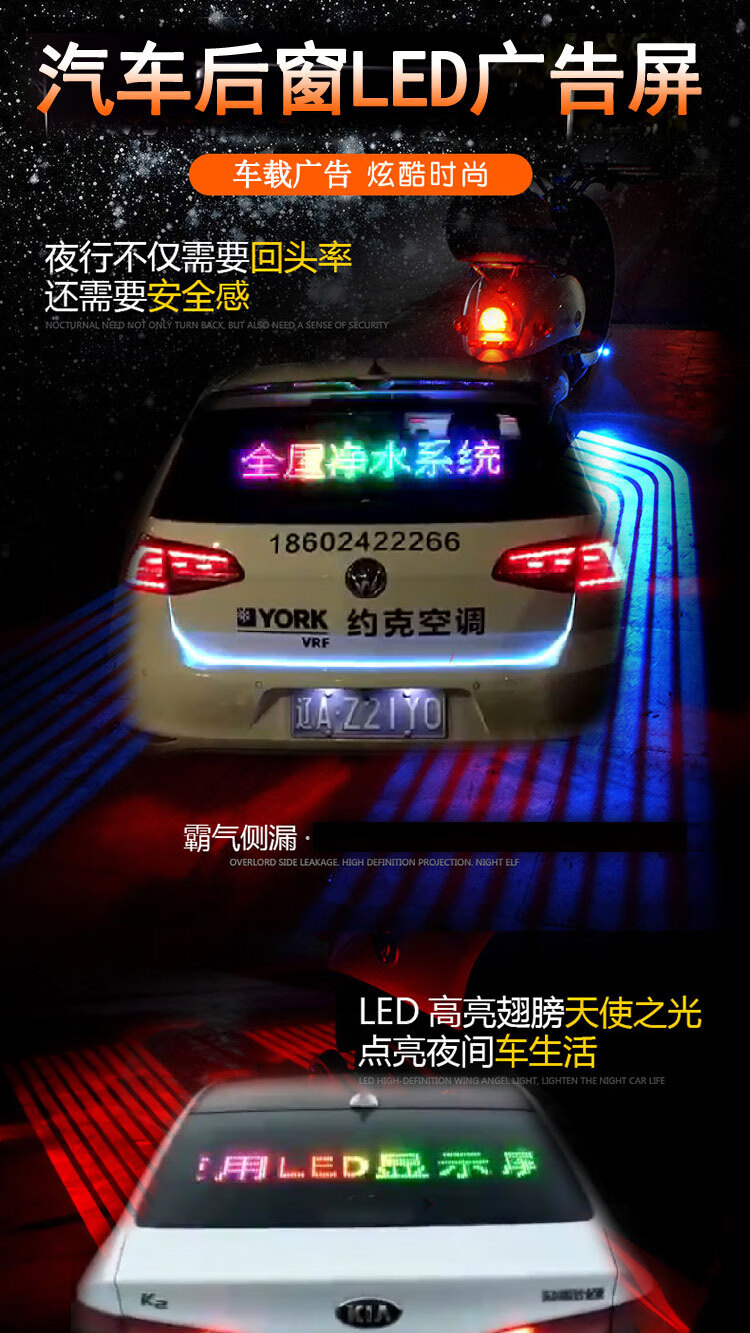 汽車內後窗玻璃滾動字幕led車載廣告牌電子全綵顯示屏12v手控制1361