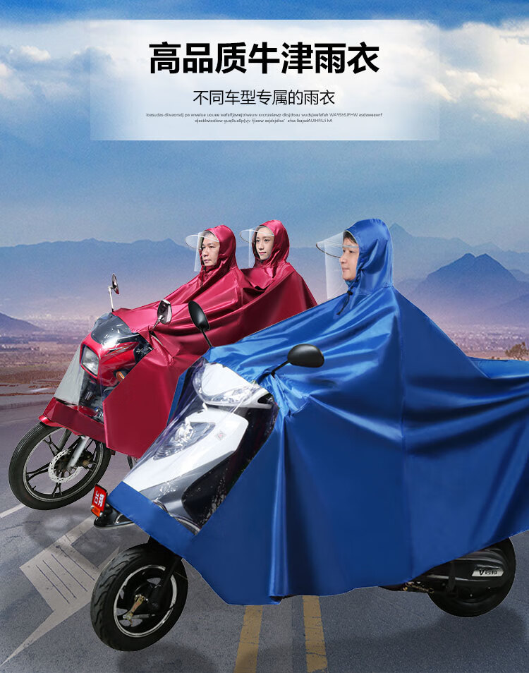 适用五羊本田踏板摩托车雨衣电瓶车双头双人加大加厚双层骑行遮脸雨披