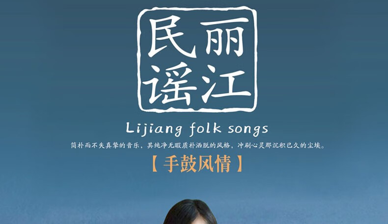 丽江民谣cd歌曲手鼓音乐汽车音乐车载cd光盘碟片无损音质银碟小宝贝