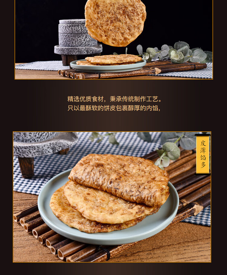 山东肉盒子菏泽单县特产粉条合子河南周口面食油炸早餐饼 6个【图片