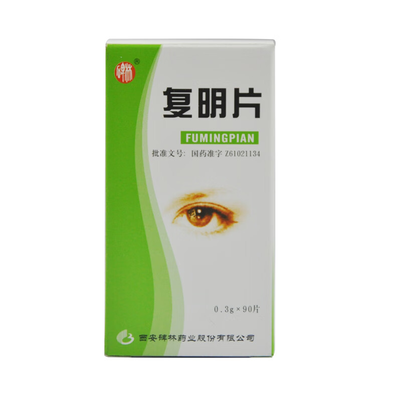 碑林复明片03g90片盒5盒装