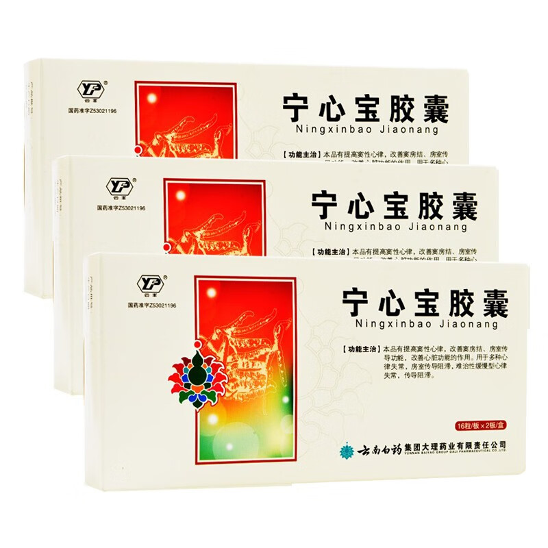 云南白药 宁心宝胶囊 0.